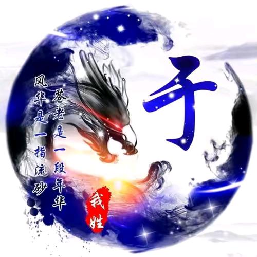 冬泽
