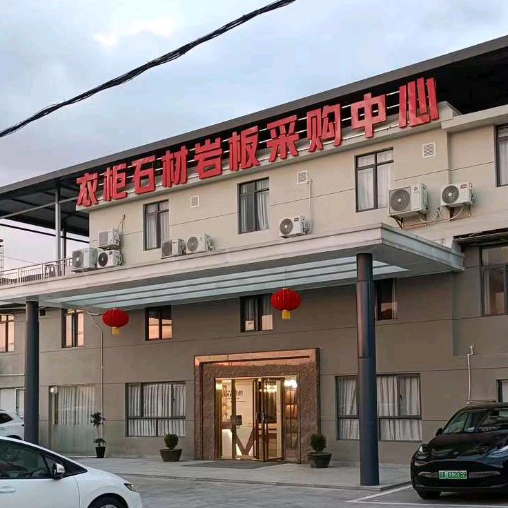 清远粤雅居有限公司