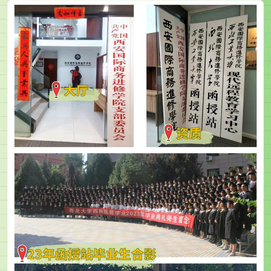 学姐说学历（陕西函授站）—曹老师