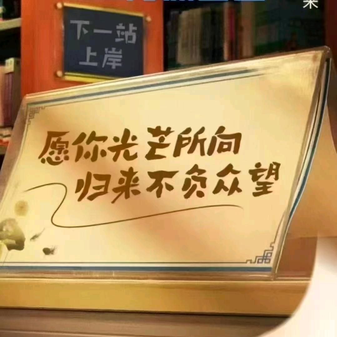 南京栖霞恒君聊升学