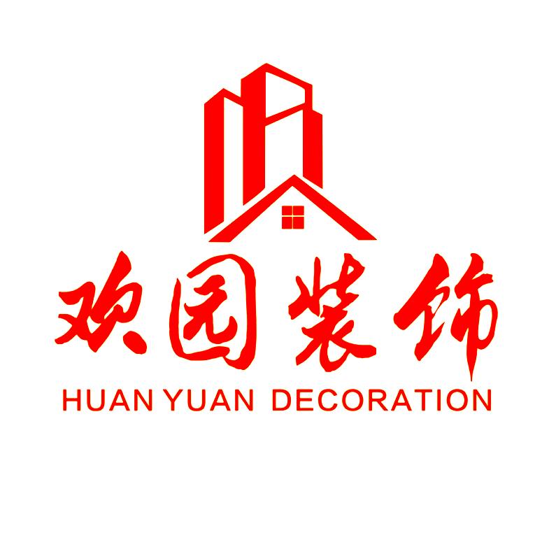 天门市欢园装饰有限公司