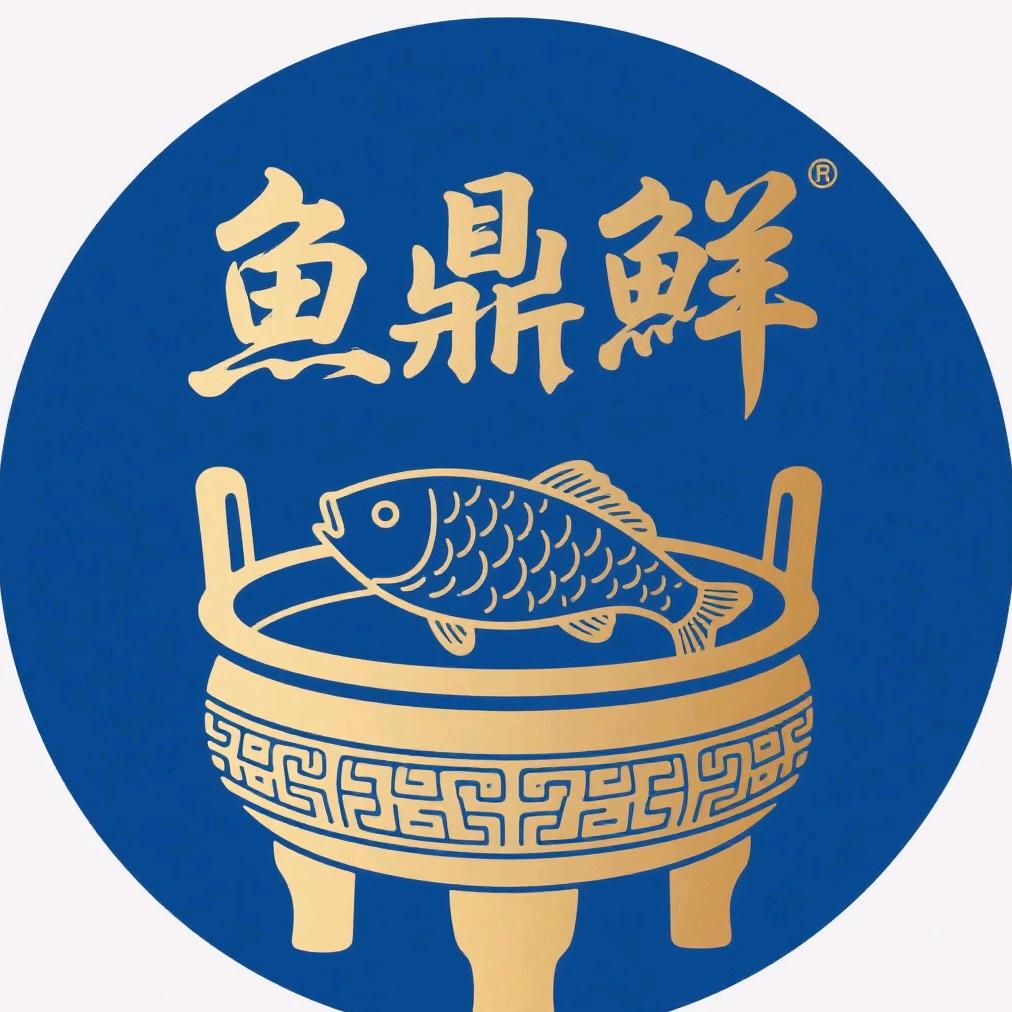 惠来县鱼鼎鲜海产品商行