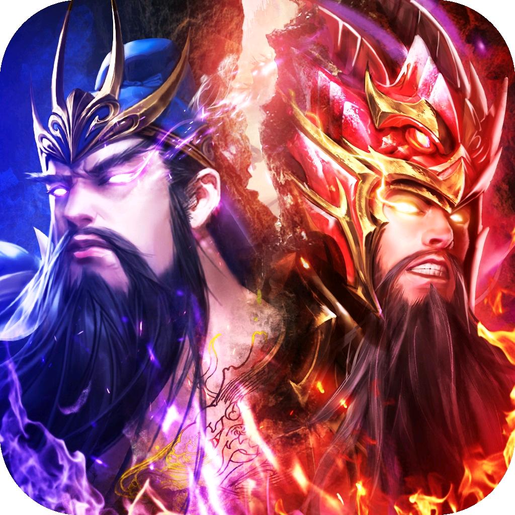 放置三国福利版