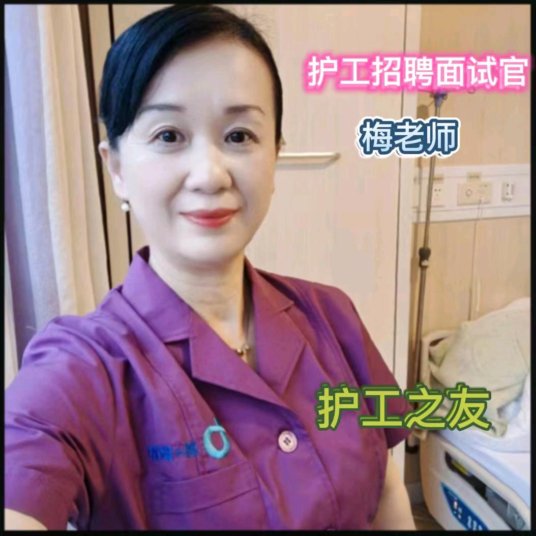 在广州做养老的梅老师