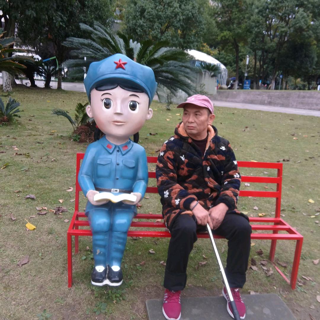 人身为重，开心余生