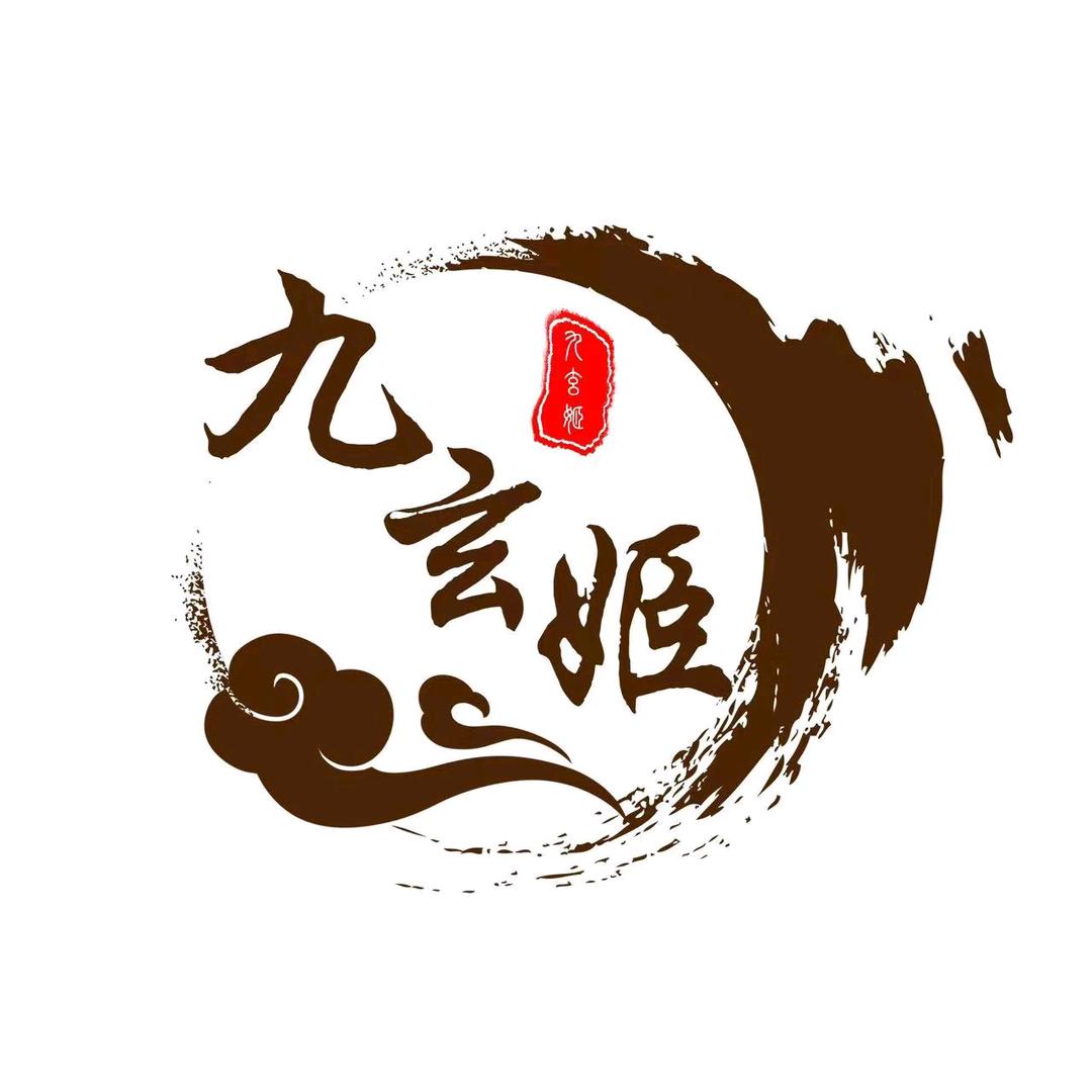 九玄姬纸牌🔮客服（收徒中）