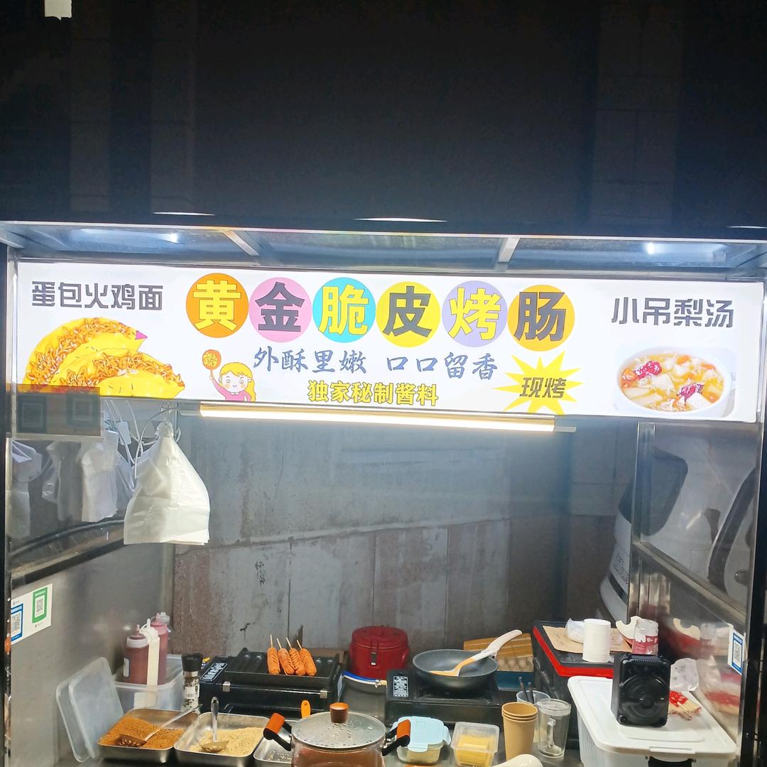 芝士蛋包火鸡面（邢台学院南门）