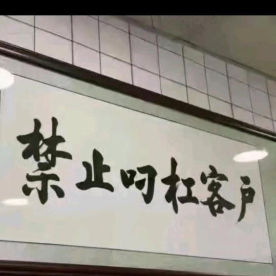 鹰道留京子