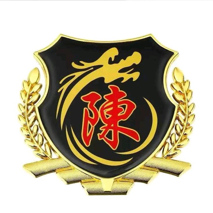 陈宸