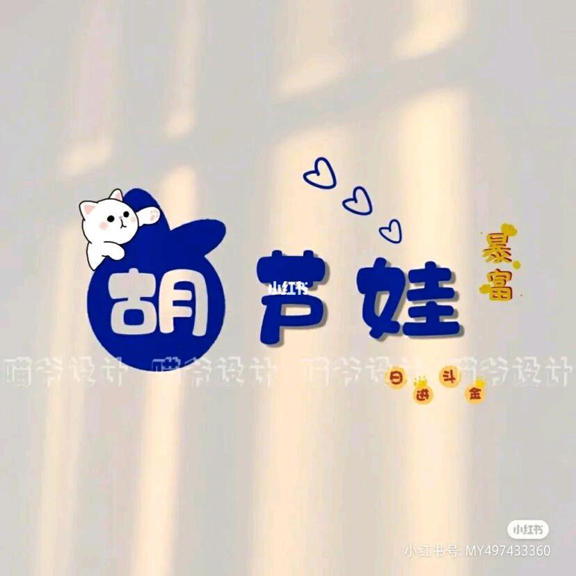 余胡✨星辰