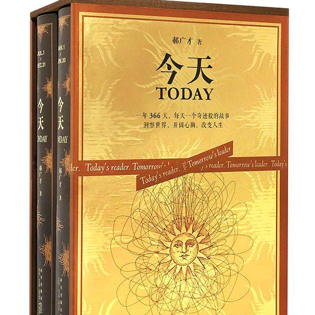 郝广才的忠实粉丝