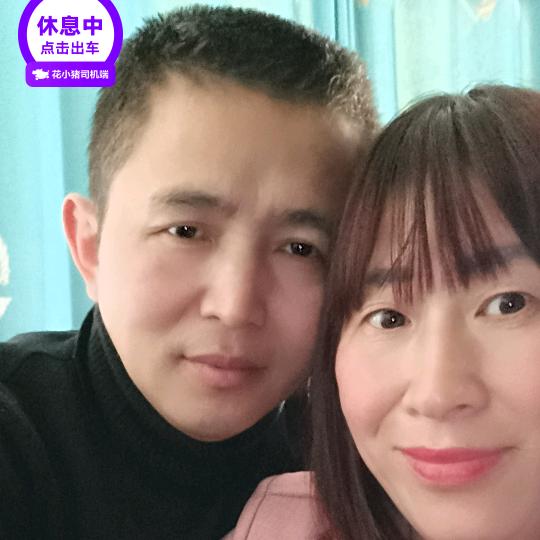 开心有你