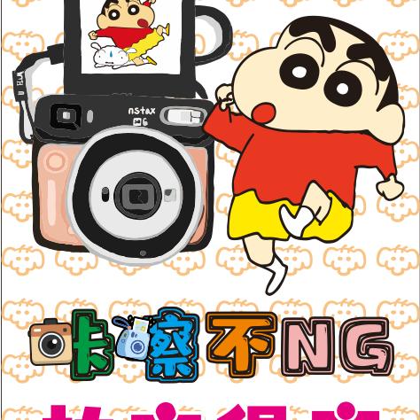 拍立得～📸咔嚓不NG