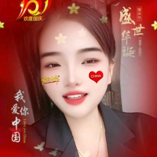 珍   惜