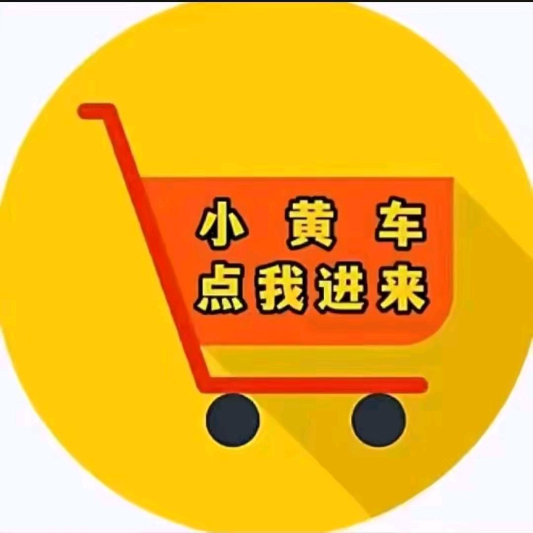 小黄车