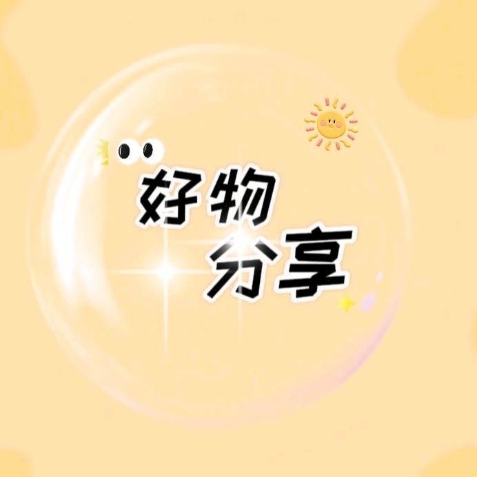 分享