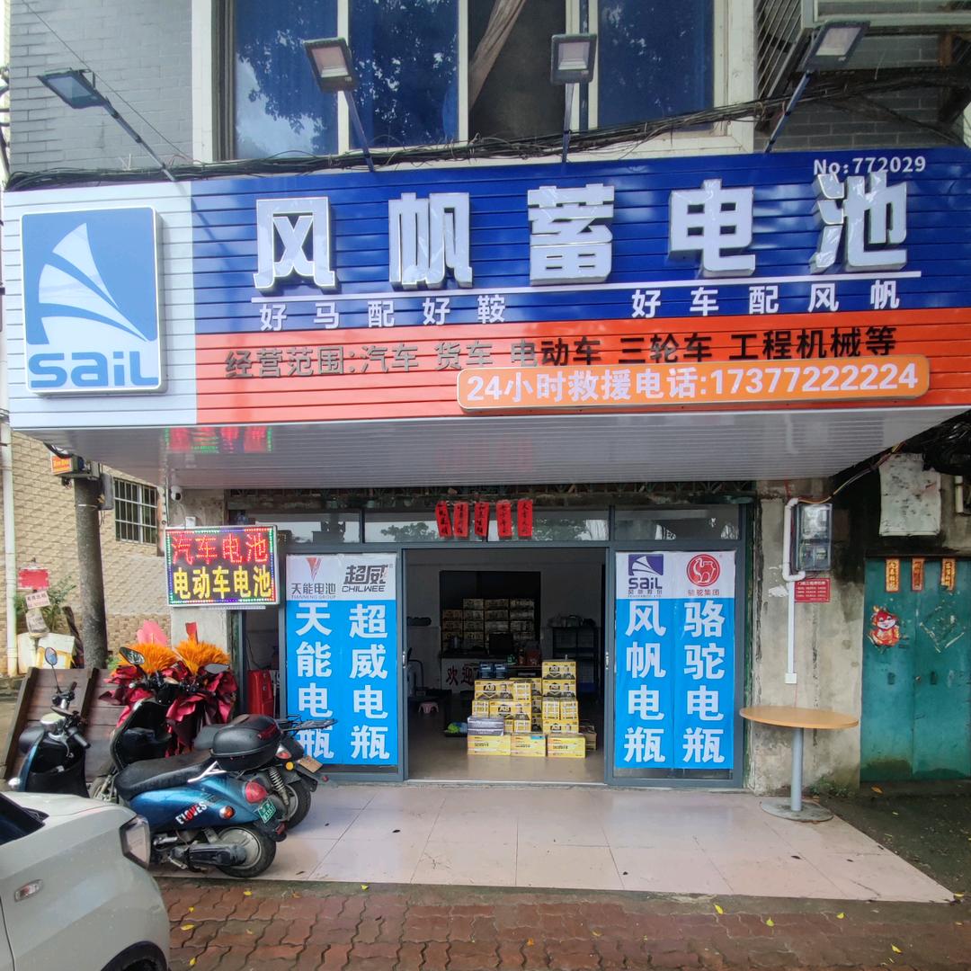 小彭在柳州搬电瓶