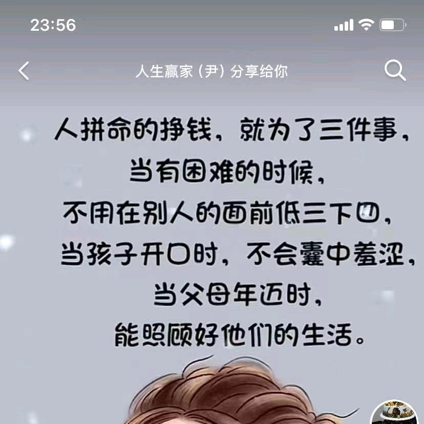 我就是我，不一样的烟火