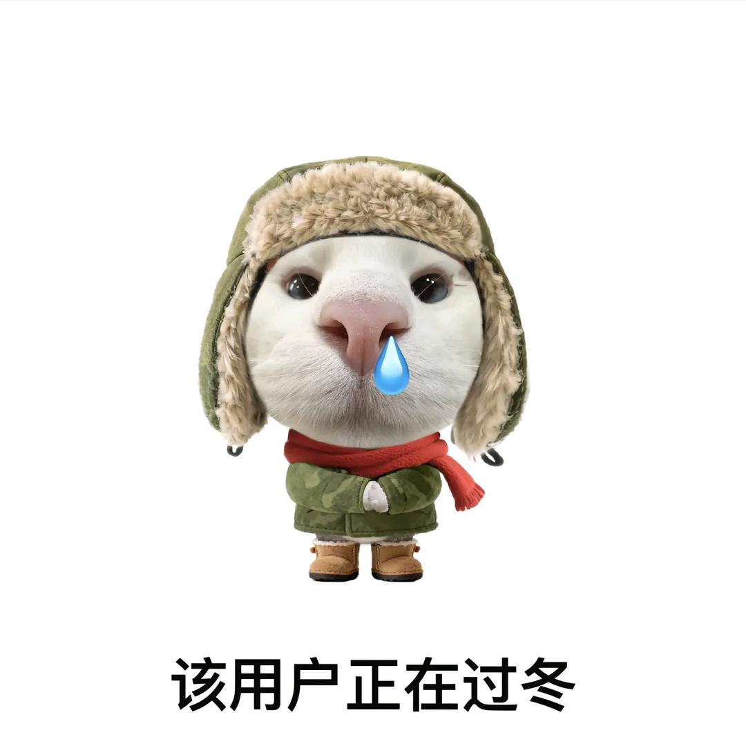 不开心