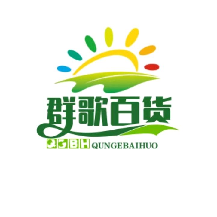 群歌百货
