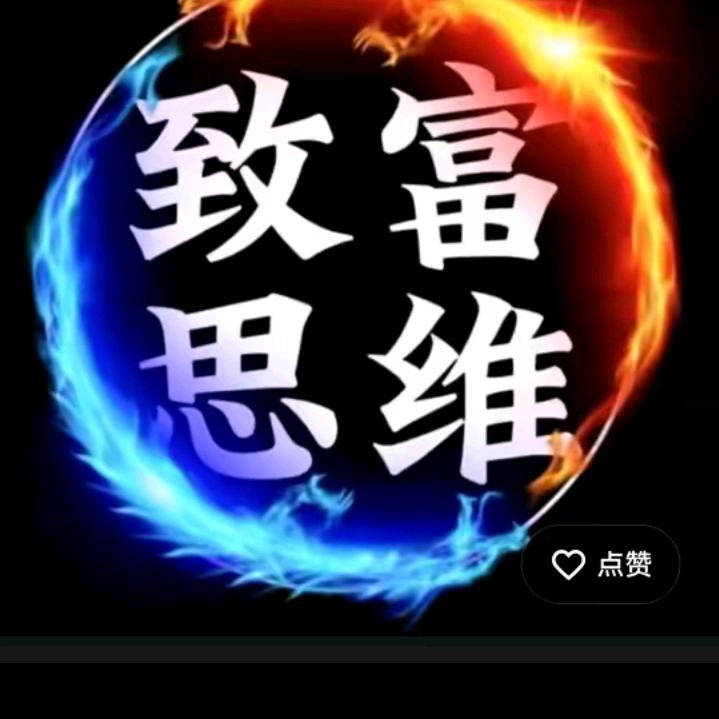 财商知路