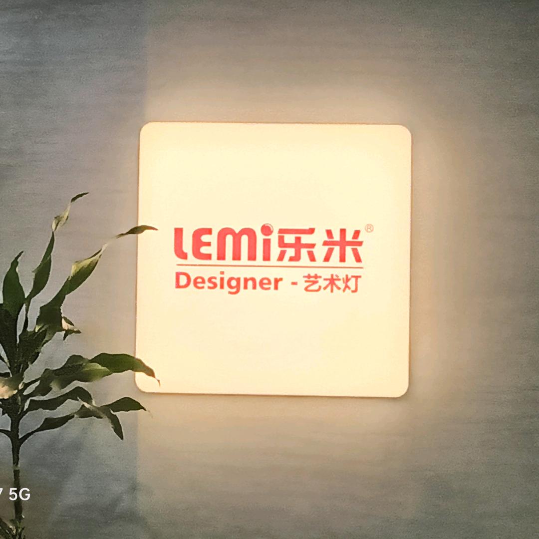 富阳乐米艺术灯章欣