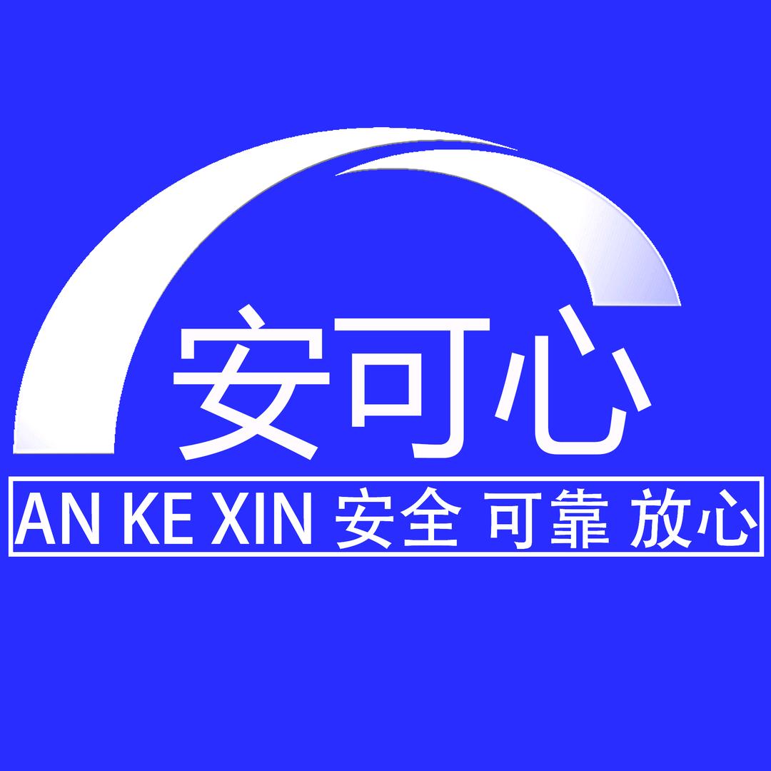 安可心水电维修（监控维修）