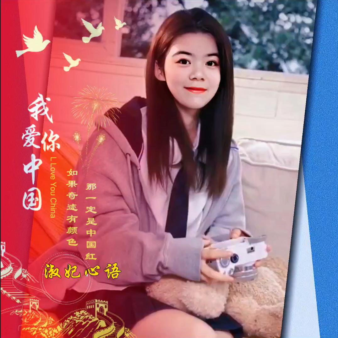 淑妃心语