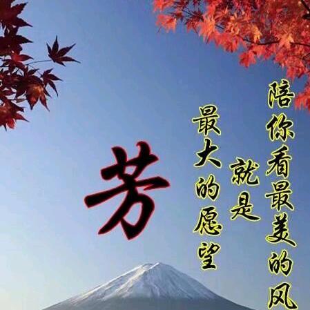 全幺妹🌹🍓🍍🍒