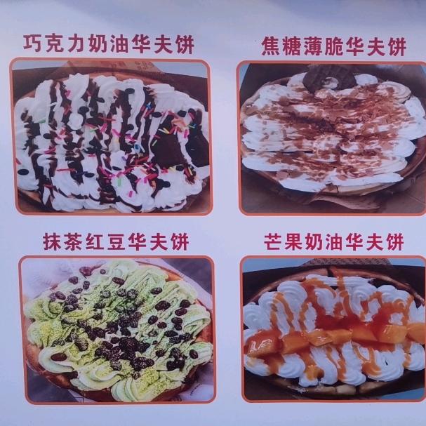 @小粉