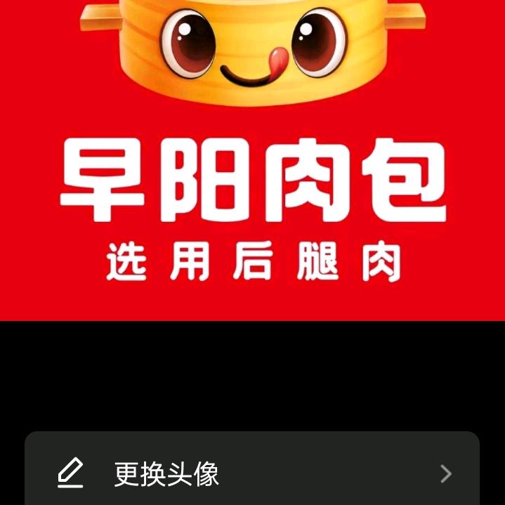 丰泽园早阳包子店。早餐要吃好早阳少不了