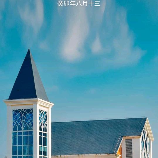 夏立田