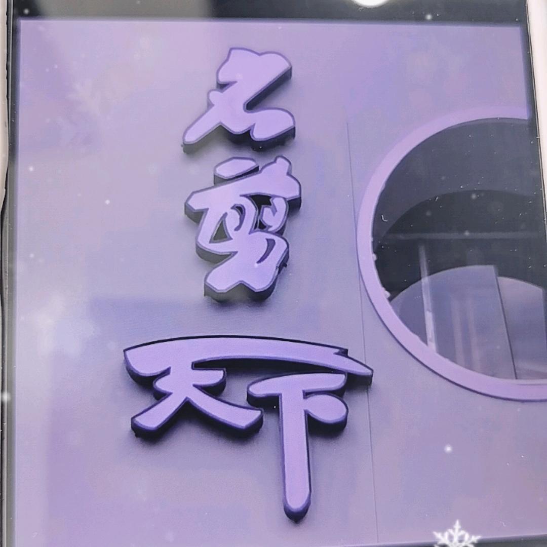 名剪天下美容美发店官方号