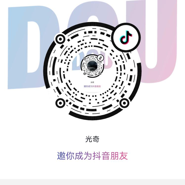 光奇