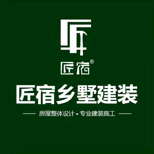 衡阳匠宿旧房改造翻新