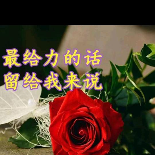以心换心