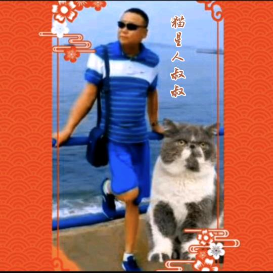 猫星人叔叔