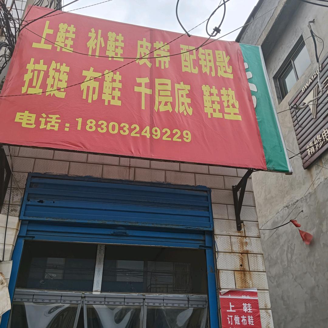 残疾男孩创业之路