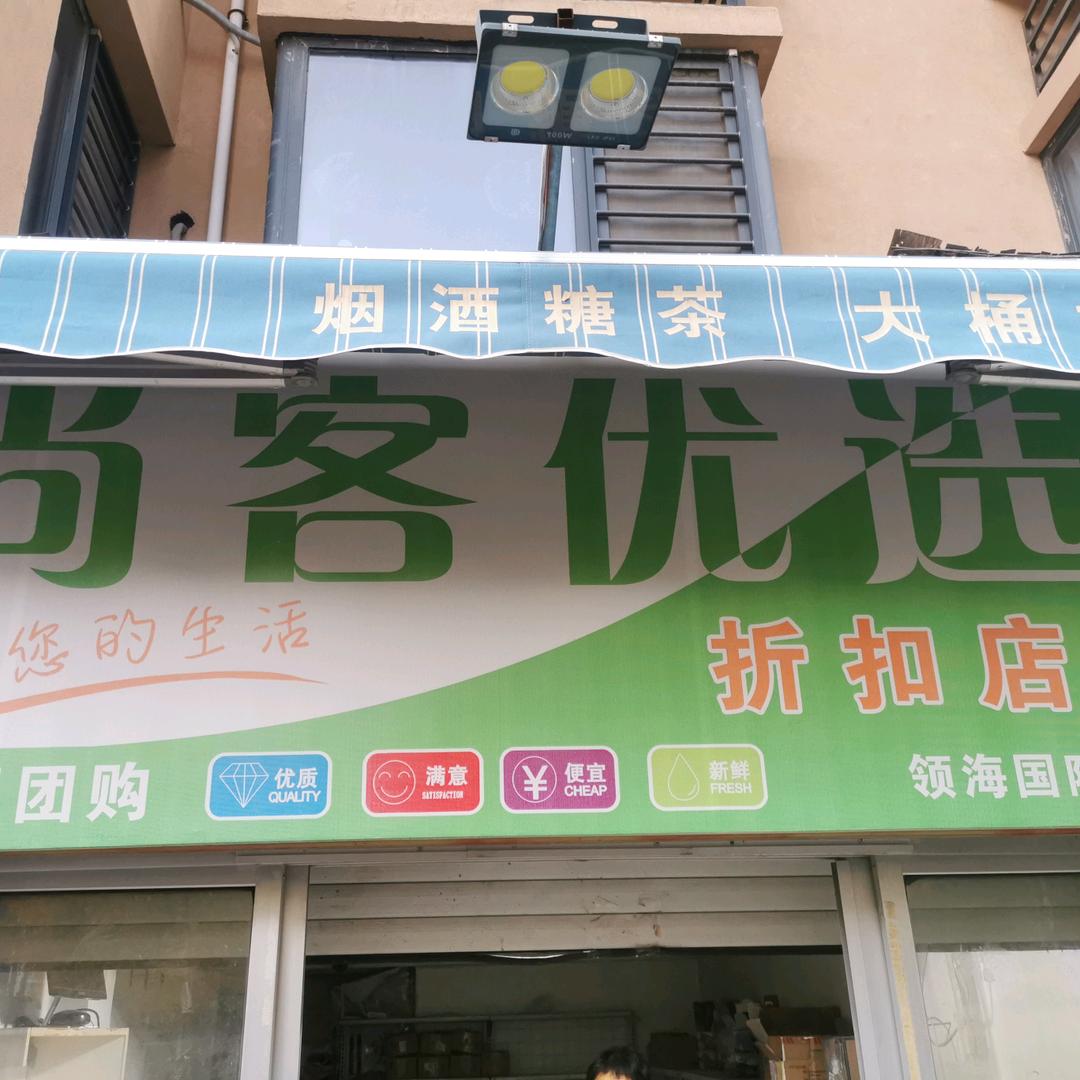 坊子区领海国际总部