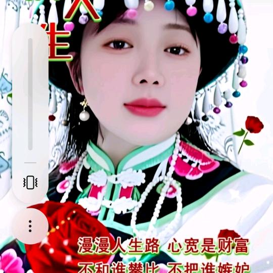 真爱一生