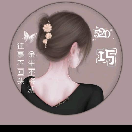 巧儿