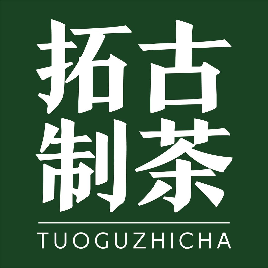 平度市拓古鲜果鲜奶茶