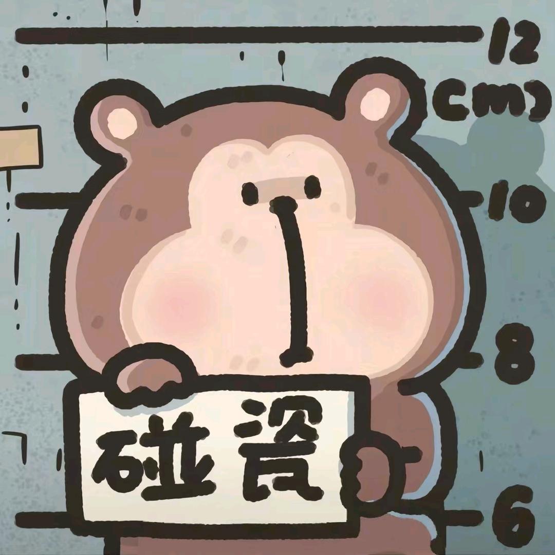 贱贱 头顶三花🐟✌️🐶