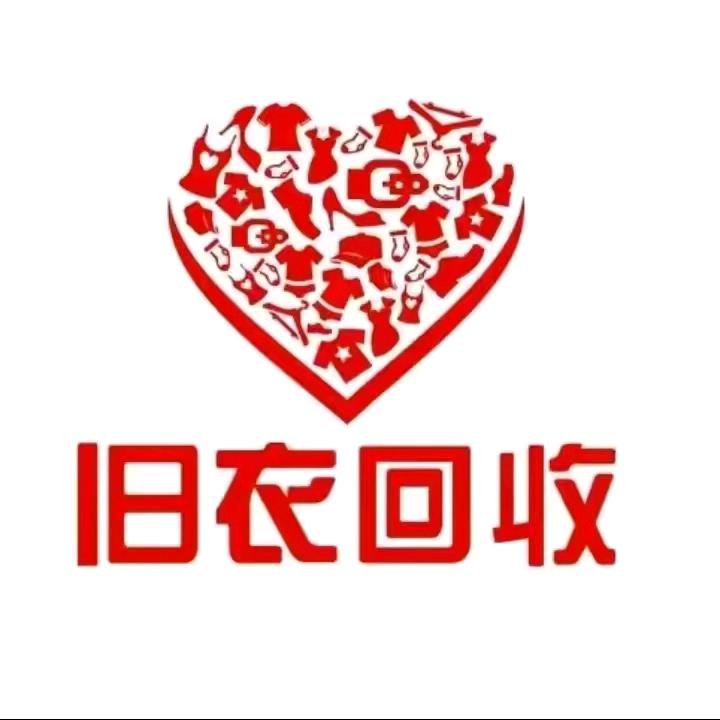 高陵区旧衣服回收