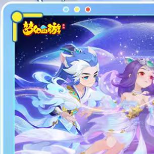 梦幻手游明明(海洋)