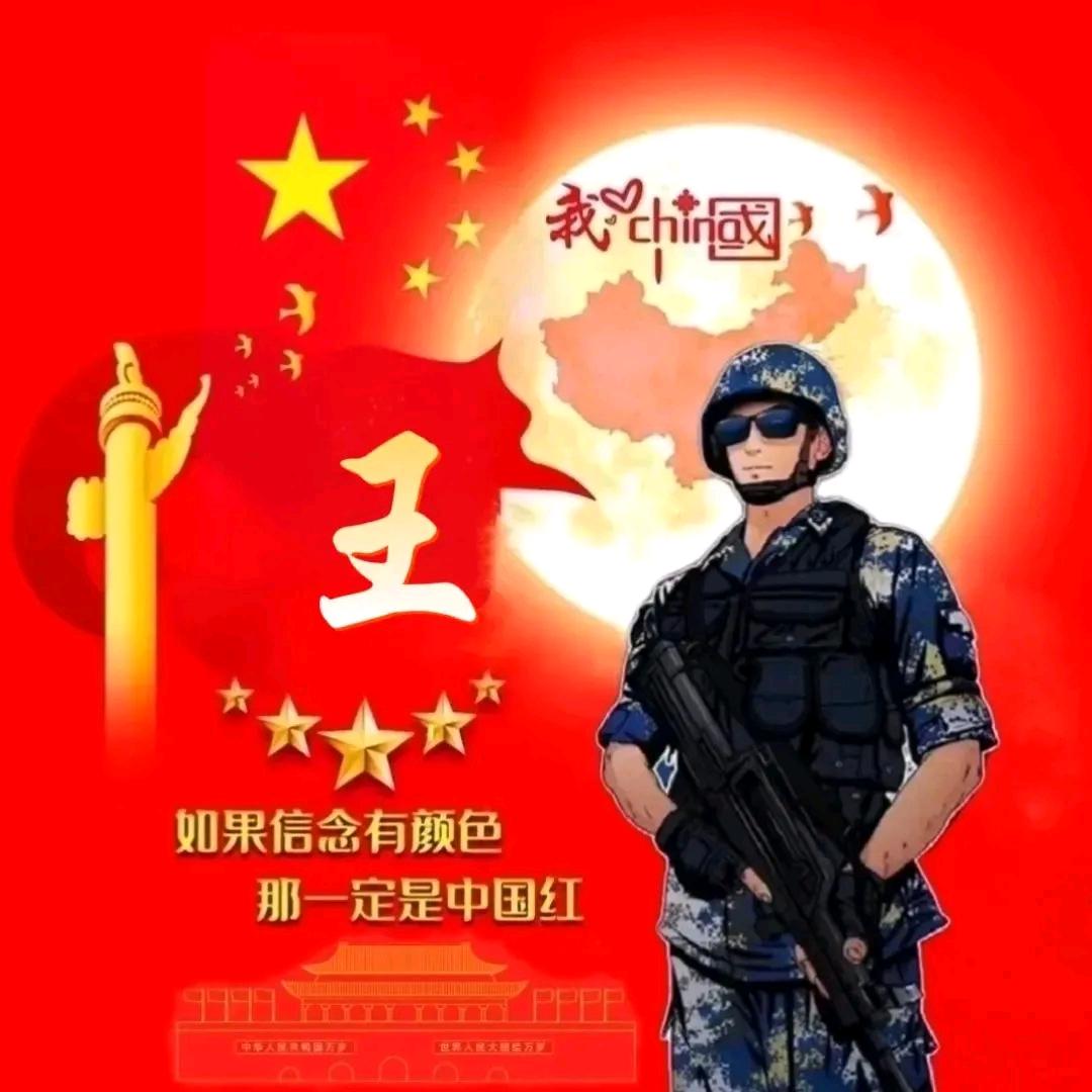 战旗……启