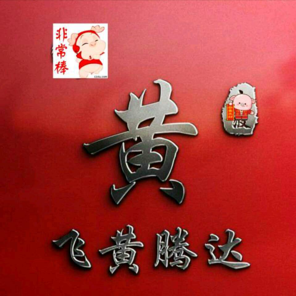 花开富贵之风云