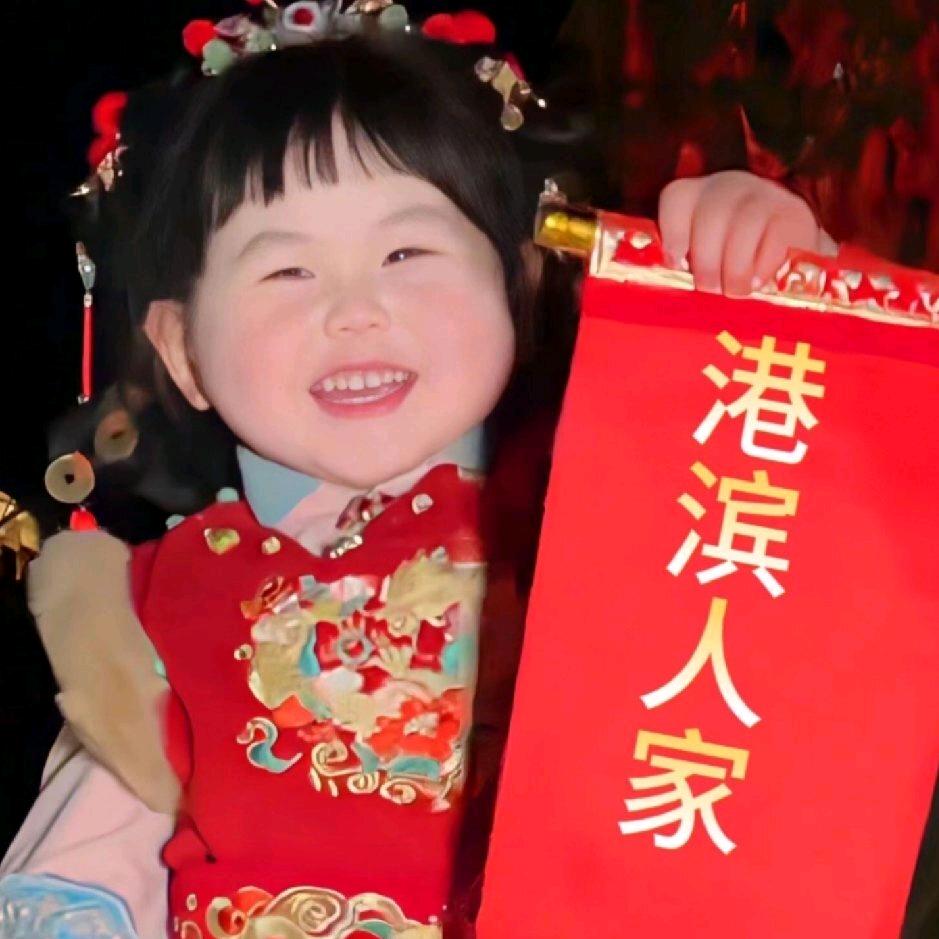 港滨人家