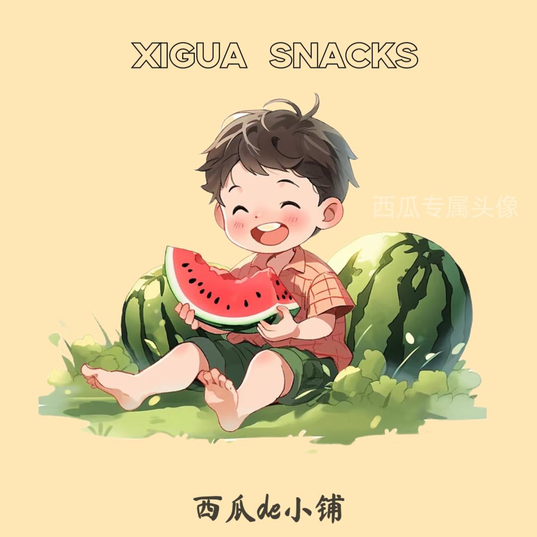 西瓜的小铺🍉（助农版）