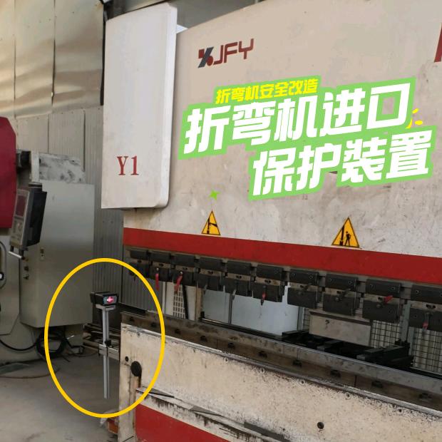 折弯机进口防压手装置·安装🧰🔧